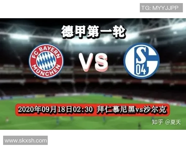 拜仁主场五球大胜沙尔克04遭遇惨败