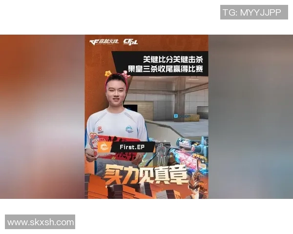 CFPL春季赛精彩回顾守家EP战队的巅峰对决与战术分析