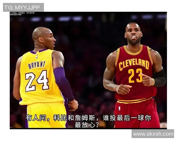 科比：詹姆斯不仅是球场上的传奇，也是人生中的传奇